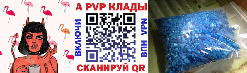 Alpha-PVP Соль  Бодайбо 