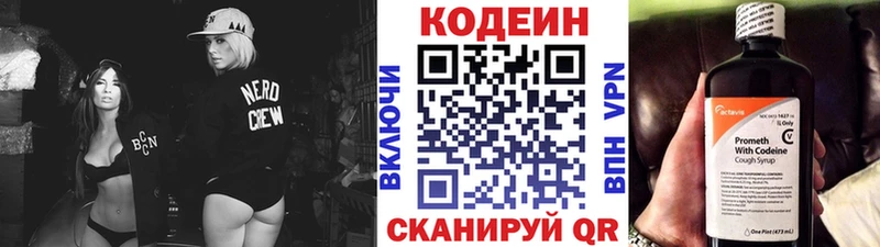 даркнет сайт Бодайбо Кодеиновый сироп Lean Purple Drank